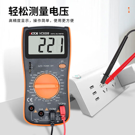 胜利仪器（VICTOR）万能表数字万用表高精度电工多功能家用电流表电压表智能防烧9205 VC9208【温度测量 可测三极管】 标配