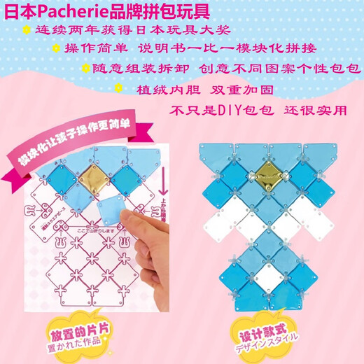 
Pacherie Patcherie Patch Bag Japanese Baby Girl Toys 7-14 years old DIY handmade children's birthday gift girl PCR-036