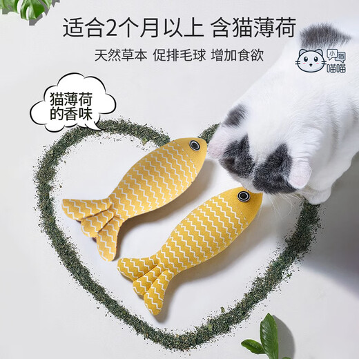 Kitten Meow Cat toys catnip pet cat relief supplies cat stick simulation fish teeth grinding and biting resistant catnip fish [jump red]