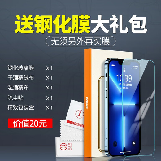 Yingyue anwendbar für Apple 13 Mobiltelefone Hülle iPhone 13pro Max Neue High-End-Transparent-Silikon-Airbag-Anti-Fall Ultra-Thin-Objektiv mit Vollking