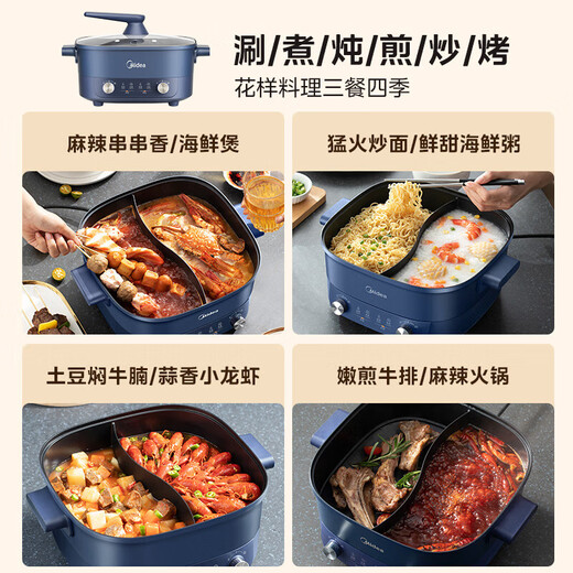Midea electric hot pot special pot, Yuanyang Pot, large capacity for 5-8 people, household use for 3-4 people, shabu-shabu, electric hot pot, all-in-one multi-function pot, electric cooking pot, electric wok, grilled fish and barbecue pot, 6L hot selling Yuanyang Pot + zone temperature control 303012