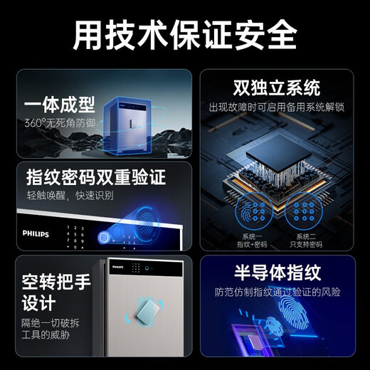 飞利浦（PHILIPS）新国标认证高端家用床头保险柜智能小型办公商用财务专用全钢入墙指纹密码防盗大型保险箱 【送货上门摆放】高68CM (星空灰)SBX701