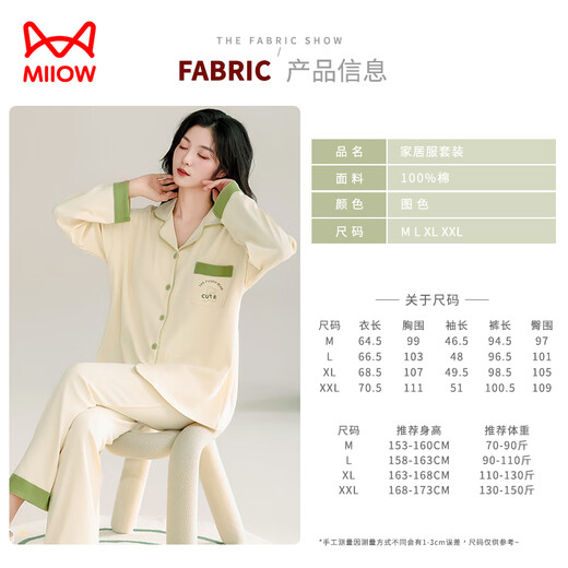 Catman pajamas for women, spring pure cotton, anti-mite and antibacterial, with chest pad, small fresh lapel cardigan, home wear, apricot L