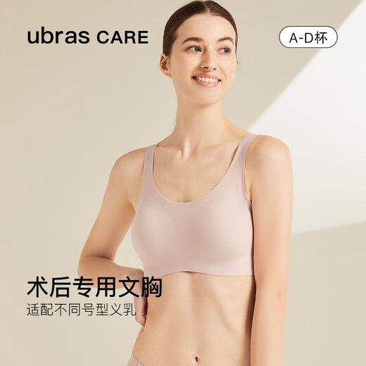 Ubras care round neck can be used as a detached breast vest bra, comfortable underwear for women, postoperative comfort basic style, orchid smoke color 2XL