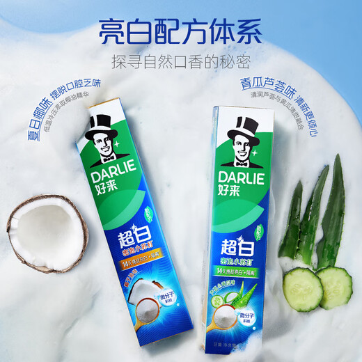 好来（DARLIE）【白鹿推荐】牙膏牙渍亮白牙齿口臭含氟清新口气超白密泡小苏打牙 超白密泡小苏打190g