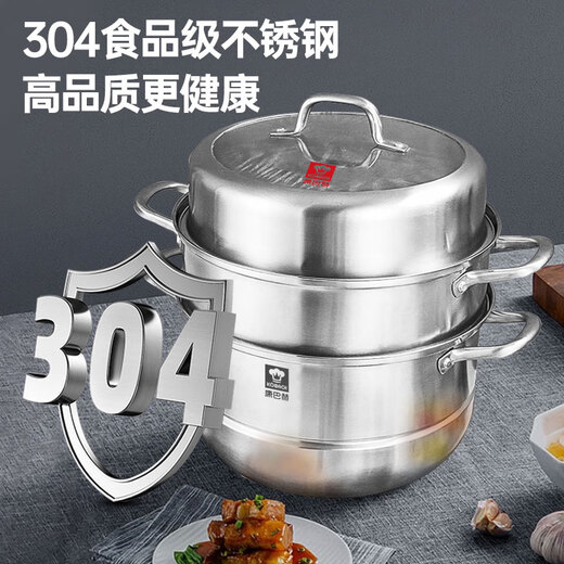 Kangbach 304 stainless steel three-layer steamer steamer with double bottom large soup steamer multi-functional pot 32cm universal for gas stoves