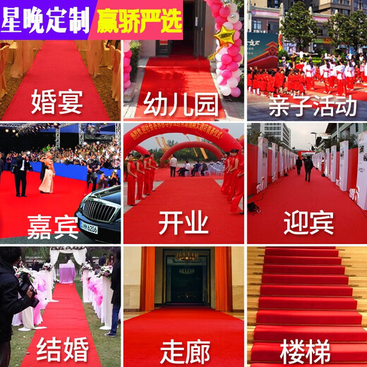 Star Evening Wedding Red Carpet One-time Wedding Thick Opening Shop Door Welcome Red Carpet Long-term Large Area Red 7mm Thick 4m Wide 15m Long