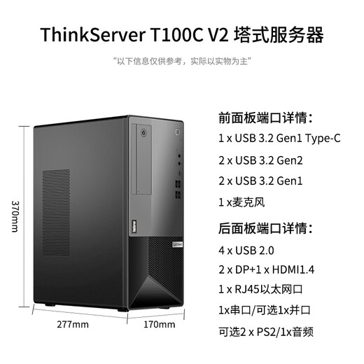 联想（Lenovo）ThinkServer T100C T100C V2工作站塔式服务器主机设计制图ERP财务办公电脑 T100C V2 I5-12400+23.8英寸 32G内存丨1TB/M.2高速固态+2T硬盘
