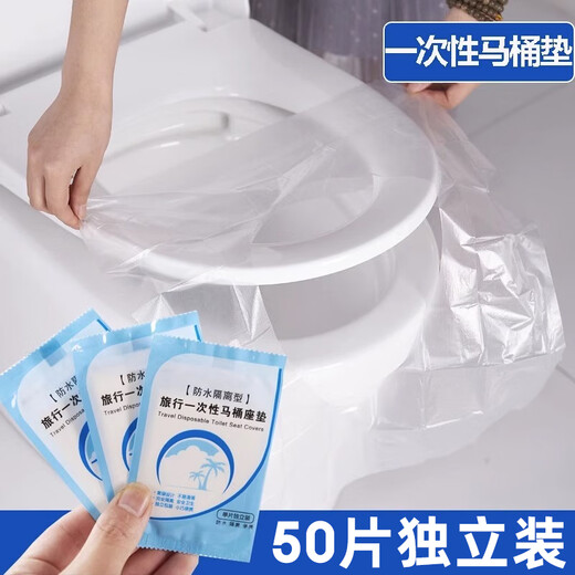 JAJALIN disposable toilet seat 50 pieces travel supplies thickened toilet cover waterproof independent package maternity seat cushion