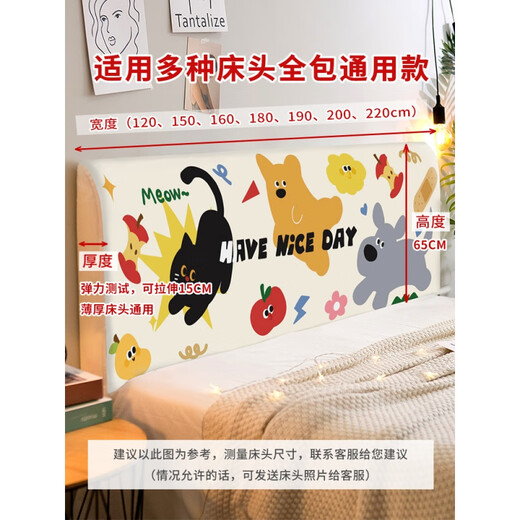 CLCEY2025新款卡通床头罩儿童房改造床头罩套木板软包床靠背通用可拆洗 CTZ3527 高度50-65*长度120cm