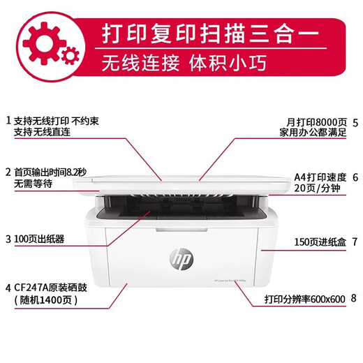 HP 30w A4 black and white laser all-in-one printer home small office copy and scan wireless wifi network student homework printing M30w print copy scan (fashionable and compact)