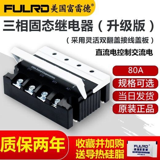 Frederic three-phase solid state relay FDR3A60D40 DC24V controlled 380V AC SSR3-25DA FDR3A60D80 (80A) DC controlled AC