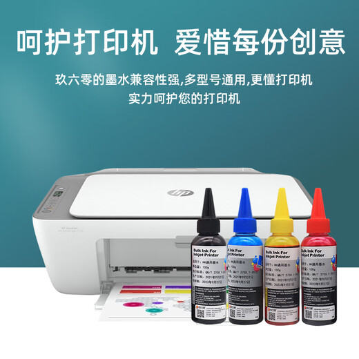 玖六零适用佳能TS3480/E478/MG3080/TS3140/IP2780/MG2540s/TS3180/E470打印机墨盒PG48/845/445/815/47/87墨盒墨水