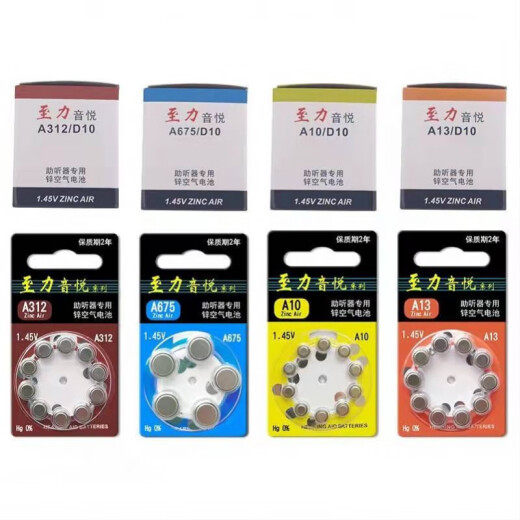 Zhili Battery Yinyue Hearing Aid Battery a312a13a10a675 Original Siemens is suitable for ASON [Zhili A312 One Plate (10 Pigs) Brown