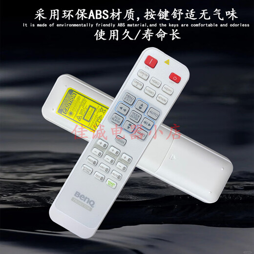 
Crown King original new BenQ projector/remote controller White English laser version EW8508 MX3291 EX7291