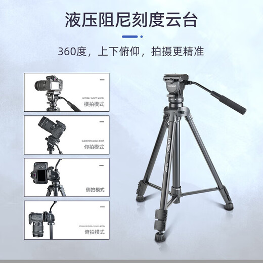 Yunteng (YUNTENG) VCT-880 Large Tripod DSLR Camera Camera Hydraulic Pant Photography Live Stand Aluminum Alloy Three 880 Tripod + Mobile Clip