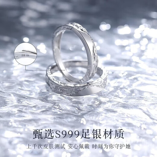 Mengqianxi 999 sterling silver couple ring, a pair of men's and women's ring rings, long-distance relationship, Valentine's Day birthday gift for girlfriend, glacier couple ring (closed), please leave a message for the size