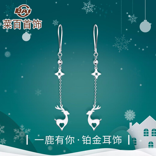 Caibai Jewelry Platinum Earrings Pt950 Cute Elk Ear Wire Yi Lu Has You Platinum Earrings Priced BJ Platinum Ear Wire About 3.71g