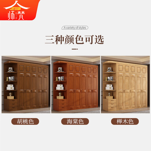 师梵 胡桃色实木衣柜简约推拉大门衣橱可加边加顶YF-1503#四门+大边柜