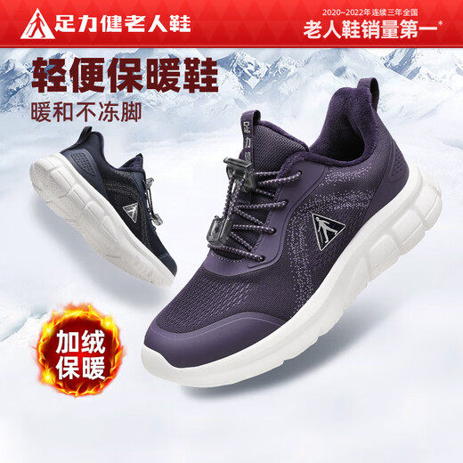 Foot Lijian anti-slip elderly shoes men's casual shoes 2025 autumn and winter cold-proof snow boots plus velvet warm cotton shoes dad shoes