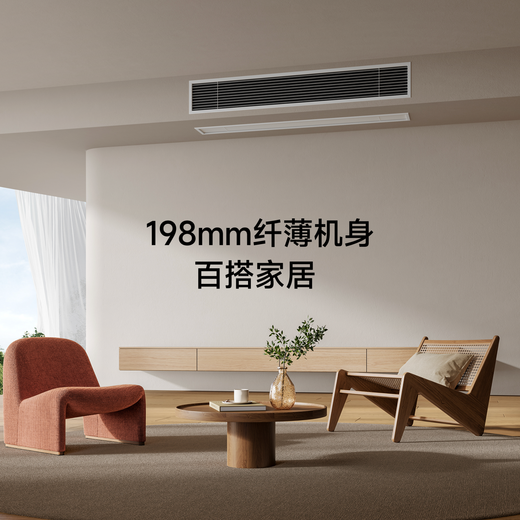 Xiaomi Aire acondicionado central 1.5 HP Duct Machine Pro Súper eficiencia energética de primera clase Máquina de ductos de conversión de frecuencia de CC completa uno a uno Aire acondicionado central Un precio Todo incluido 36FW-OC10/N1B1 1.5 HP Máquina de ductos de eficiencia energética de primera clase Pro
