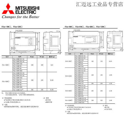 Mitsubishi PLC programmable controller FX3U-16/32/48/64/80/128MR/MT FX3U-32MR/ FX3U-48MT/ES-A