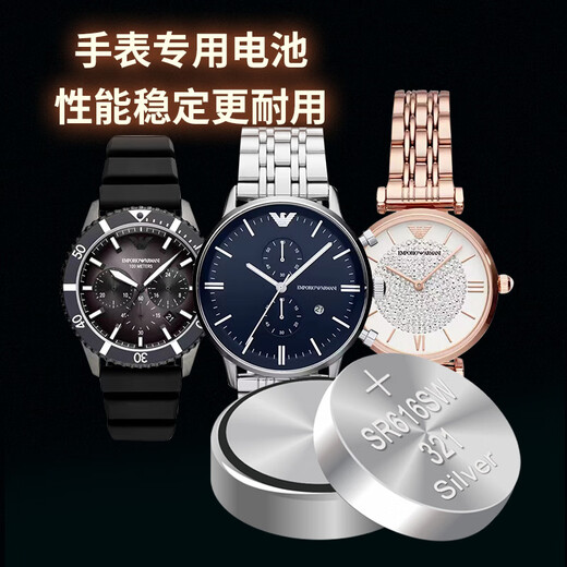芯乐购364适用于阿玛尼手表电池AR11165 AR11269 AR11338 AR11349石英电子AR1733 AR5891更换通用SR621SW 【AR11349】电池（2粒）