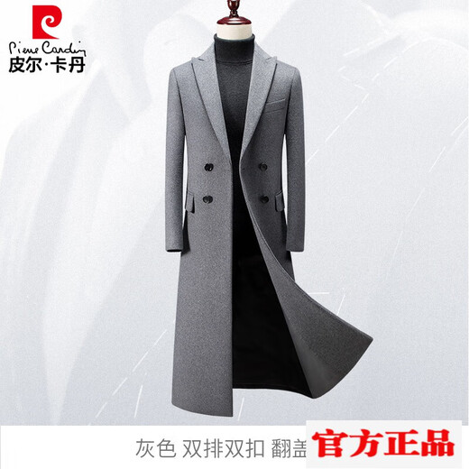 Pierre Cardin brand high-end men's woolen coat jacket men's wool mid-length business workwear thickened cotton slim autumn 9913 gray extended double-breasted 54/3XL