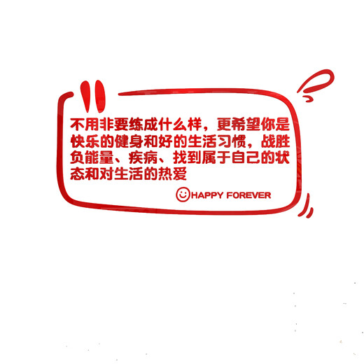 XMSJ楼梯扶手健身房文化海报墙面装饰贴纸挂画普拉提瑜伽馆内背景打卡 12806遇见好的自己-白 加厚8 大