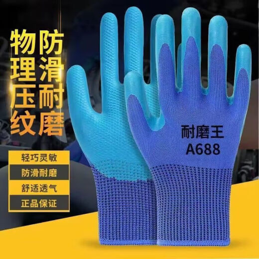 ⭐【爆款】园艺劳保手套乳胶橡胶手套工作防滑防水耐磨胶皮 A688耐磨王 ⭐【1双装】