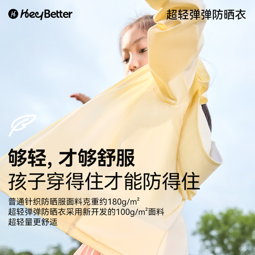 HeyBetter's new children's ultra-light elastic sun protection clothing, printed light-changing UPF50+ sun protection clothing, plain sun protection clothing, Cosmic Dream (yellow) 140 (recommended height 130-140cm)