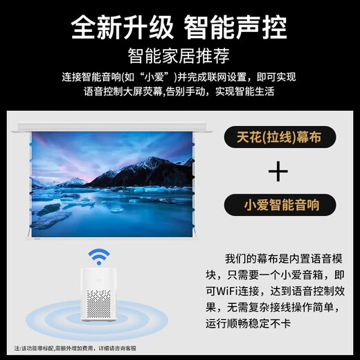 英微（IN&VI） 投影幕布嵌入式电动幕布家庭隐藏式天花幕布投影仪屏幕【包安装】 【语音拉线款】THL钛晶天花幕 100英寸