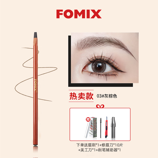 FOMIX Natural Wild Soft Mist Hard Core Chopper Eyebrow Pencil Anti-sweat-proof Eyebrow Pen for Makeup Artists Gray Brown