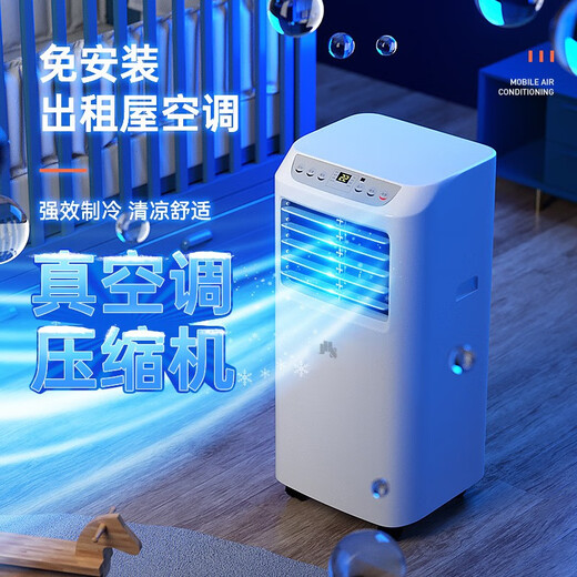 JHS mobile air conditioner, free installation, single cooling all-in-one mobile home vertical air conditioner fan, kitchen rental room basement air conditioner, no drainage, 1 horse, single cooling A019A-4KR