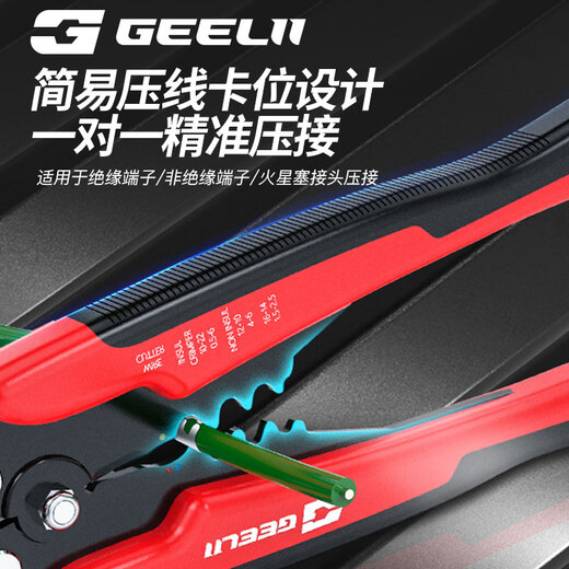 GeeLii multifunctional automatic wire stripping pliers electrician wire pulling pliers terminal crimping crimping pliers 55070