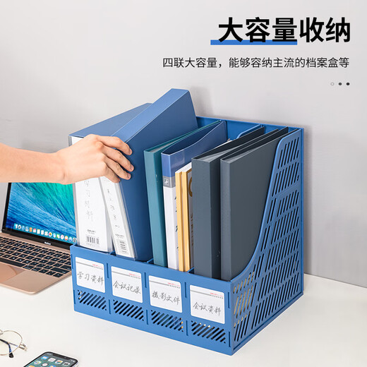得力（deli）多联文件架文件筐资料架文件栏文件框文件座办公用品 四联文件框 蓝色 9848