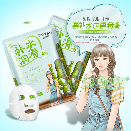 
Boquanya youth face i mask 12-16 years old hydrating and moisturizing silk suitable for children, boys and girls 8-13578 years old students Seaweed tender moisturizing mask 30 pieces