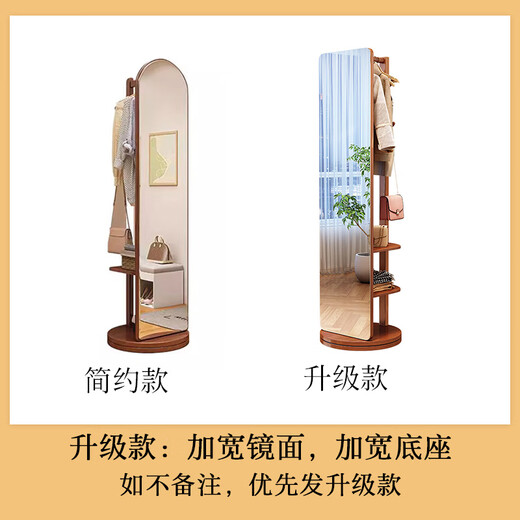 木叶私语（MUYESIYU）多功能衣帽架落地全身镜穿衣镜可移动可旋转试衣镜实木挂衣架组合 胡桃色【底盘款】