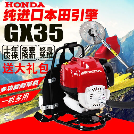 Honda imported Honda GX35 lawn mower, backpack brush cutter, small agricultural land reclamation machine, lawn mower, backpack standard configuration