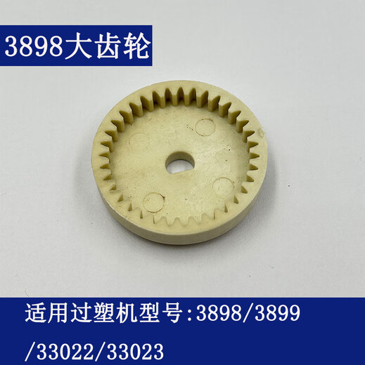XMSJ Deli Over Plastic Machine Gear 3892 3894 3891 3893 2133 3898 и другие модели аксессуаров пластиковой герметичной машины № 13 3894
