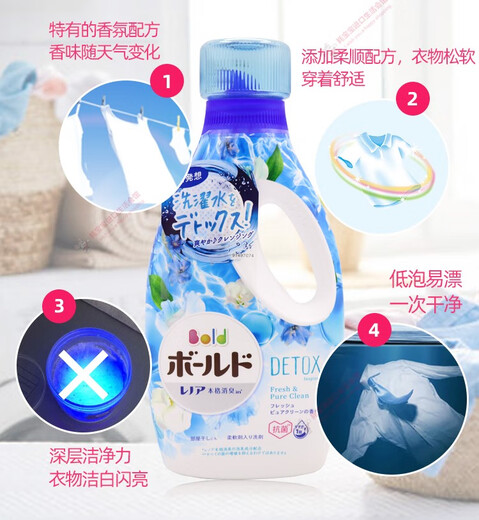 P&G (P/G) Importado de Japón P&G Bilang Flor de dulces Fragancia Detergente de lavandería Contiene un suavizante natural para proteger el color, esterilizar y eliminar el moho y la fragancia fresca, el tono interior seco y el moho 690G