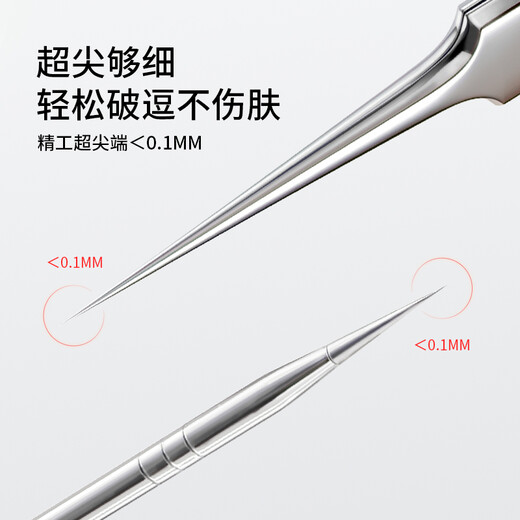GOOOD ultra-sharp acne needle cell clip 6-piece set for squeezing acne, closing blackheads, and scraping beauty salon special tools tweezers