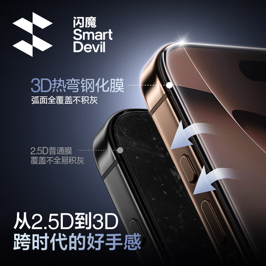 
Flash Magic [3D hot bends | full screen coverage and anti-fall] suitable for Apple 16promax tempered film iphone16pro Corning mobile phone film anti-fingerprint dust-free chamber protection film 3D hot bend film [1 piece package * full coverage without blocking the screen sensitive and touching] iPhone16Pro