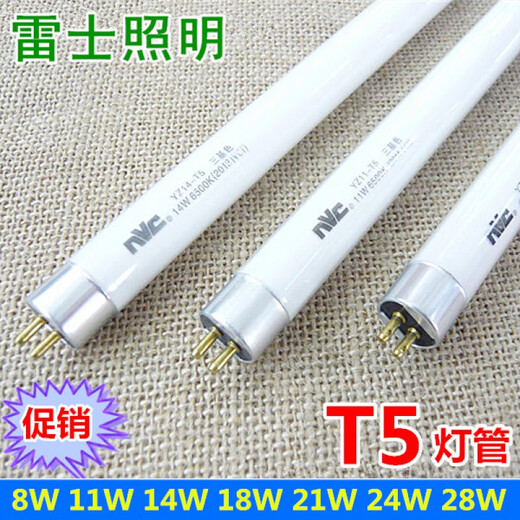 雷士照明 NVC雷士照明（NVC）十支起发T5灯管灯盘14W光源YZ-T528W1421W24W三基 YZ35-T535W暖黄光2700K-10支装