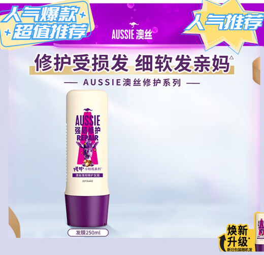 AUSSIE White Kangaroo Hair Mask Conditioner improves frizz, smoothes and repairs dry, permed and dyed hair, steam-free for men and women. Choice 1 Repairing Hair Mask 250ml 250ml