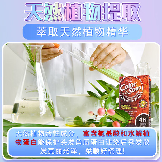 Three Oaks Hair Dye Herbal Herbal Hair Dye Covers Gray Hair. Imported Hair Dye Cream 3N Dark Chestnut 135mL can be used.