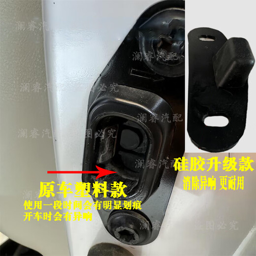 
Buick GL8 Fathead Fish Lu Zun Middle Door Anti-Abnormal Speaker Guide Block 25SES653 Electric Door Noise Removal Limiter Avia/Lu Zun/ES 28T 653T