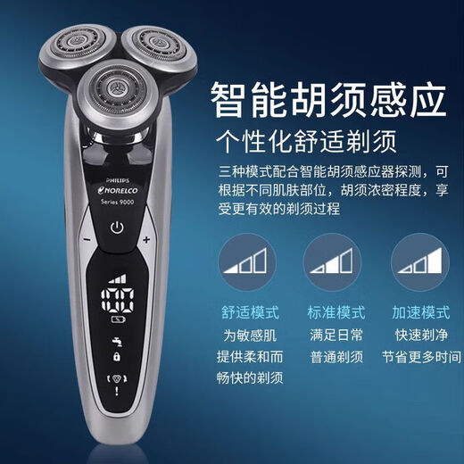 飞利浦PHILIPS荷兰电动剃须刀S9731男士充电式三刀头胡须刮胡刀全身水洗荷兰电
