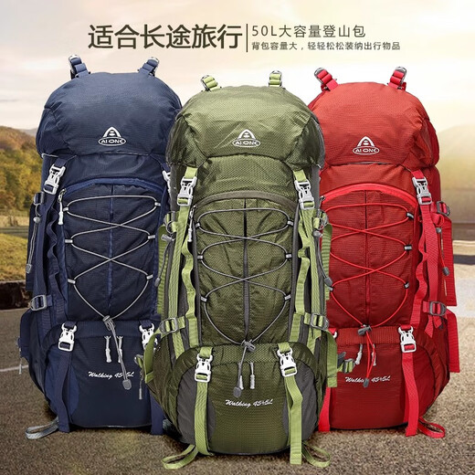 艾王悬浮登山包专业户外徒步爬山双肩背包大容量50升男女旅行背包 橙色 8053 45+5升（透气背负 送防雨罩）