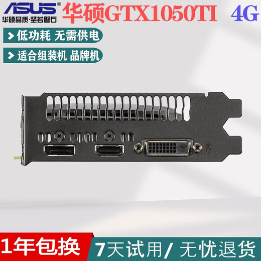 
Colorful/Asus/Xiangchi GTX750ti gtx960 gtx1050ti 2G gtx1060 3g Asus GTX1050ti 4G